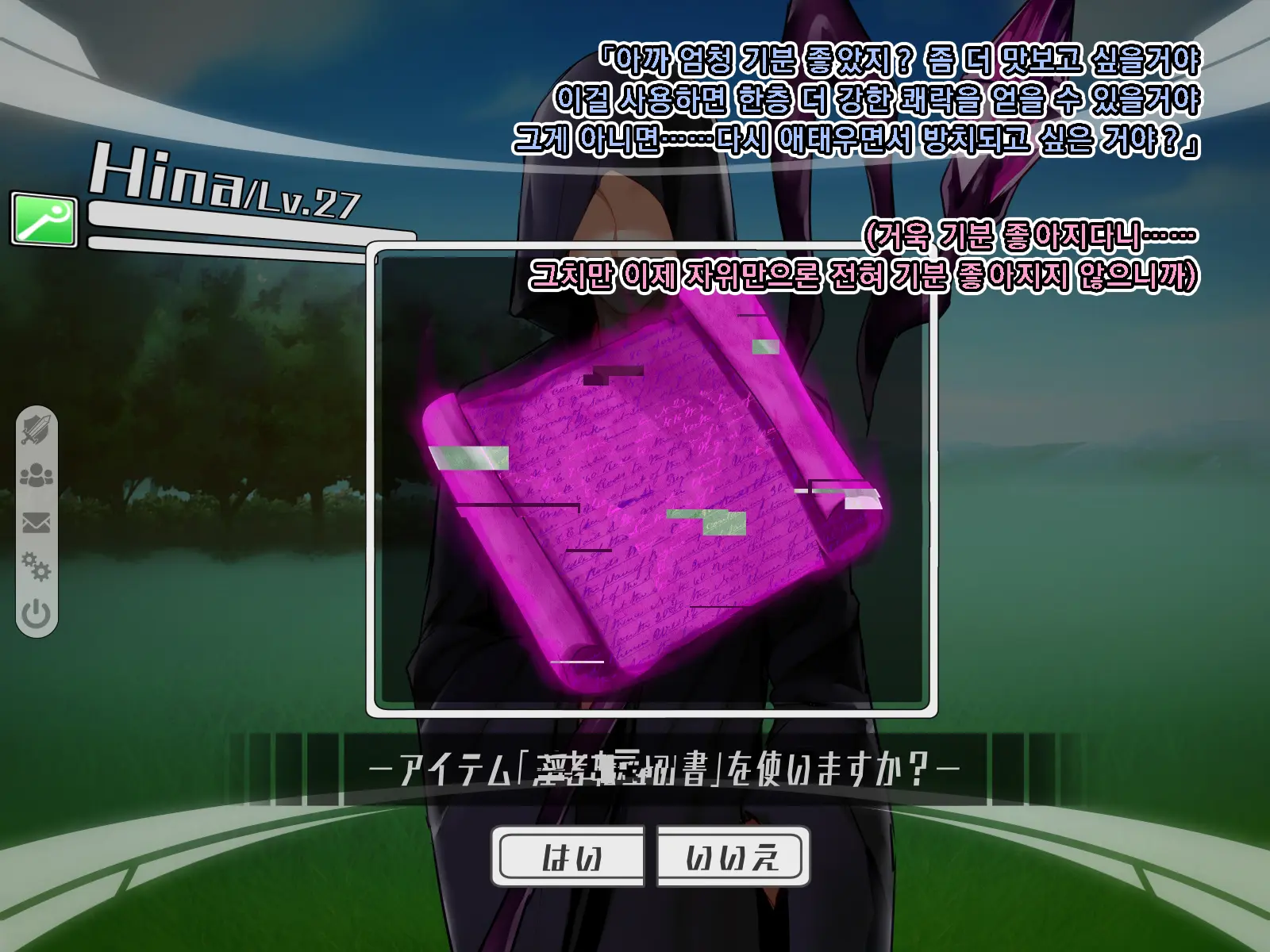 Netorare Device -Net Game De Kawatta Kanojo-
